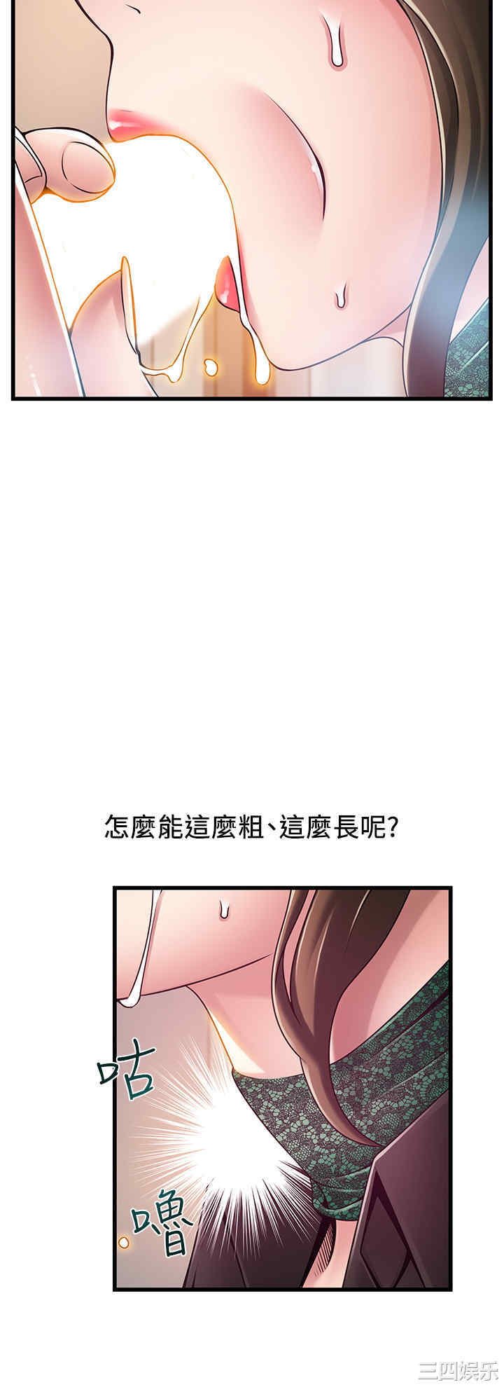 弱点 第113章 - 第27页