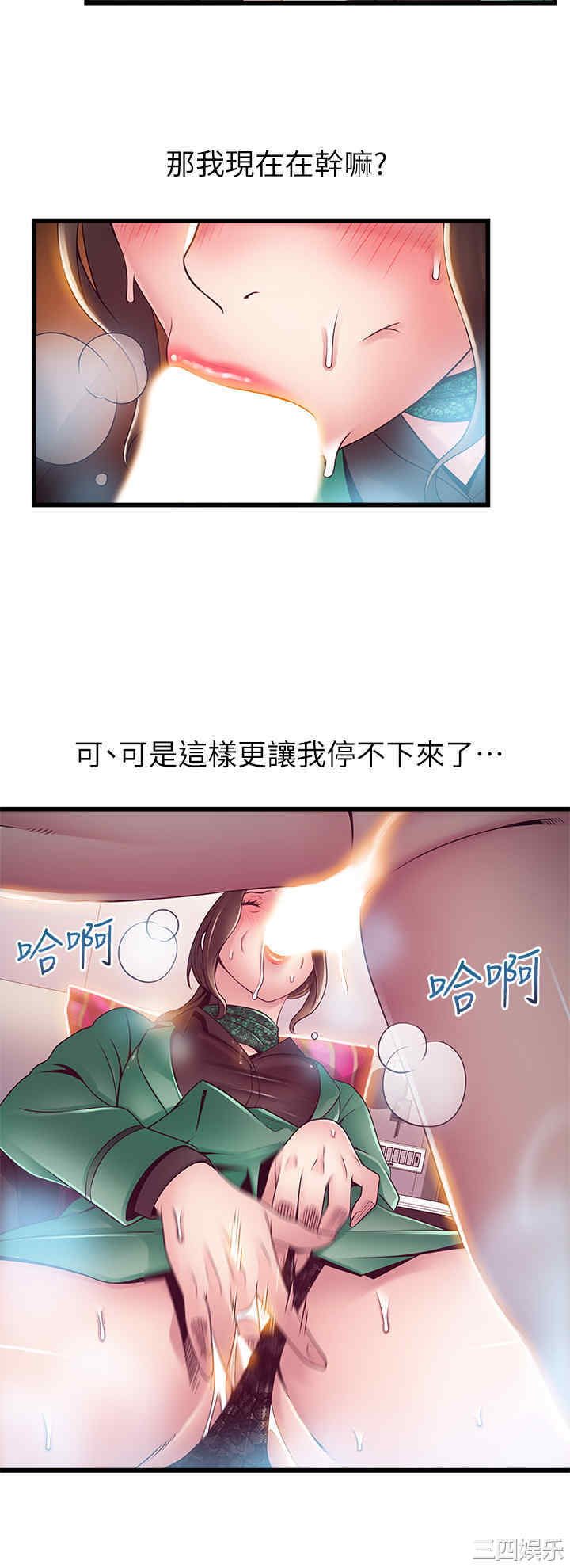 弱点 第113章 - 第29页