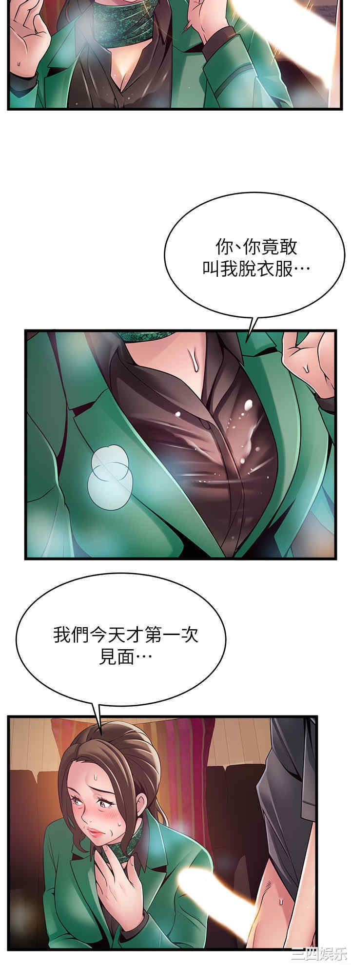 弱点 第113章 - 第31页