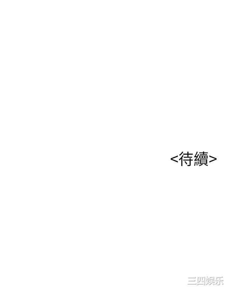 弱点 第113章 - 第35页