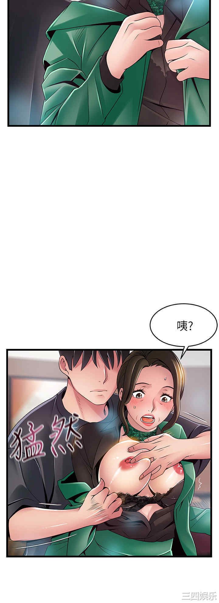 弱点 第114章 - 第2页