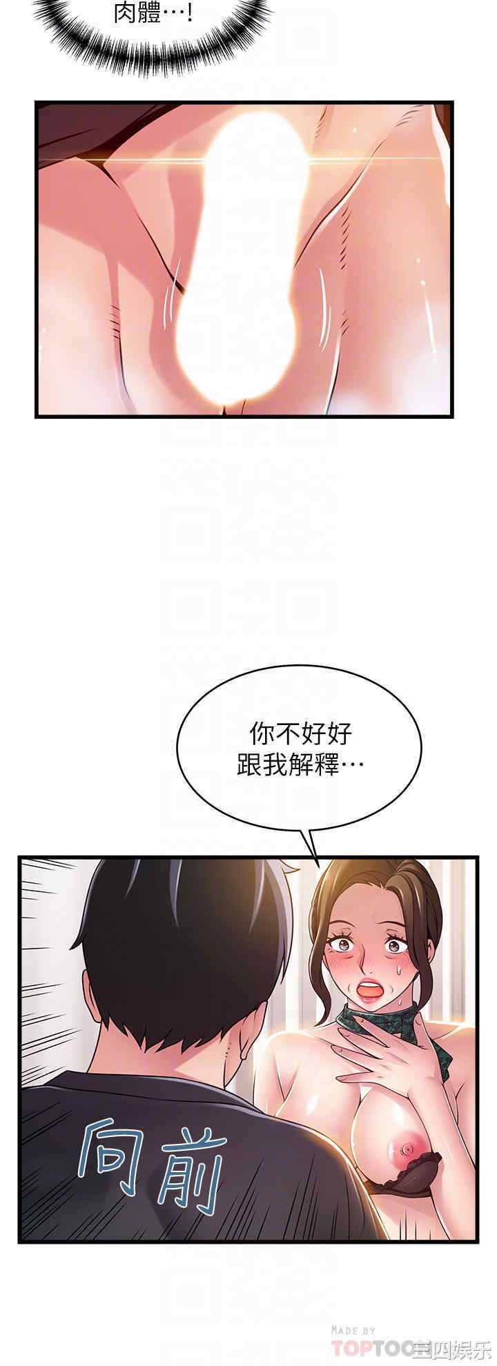 弱点 第114章 - 第8页