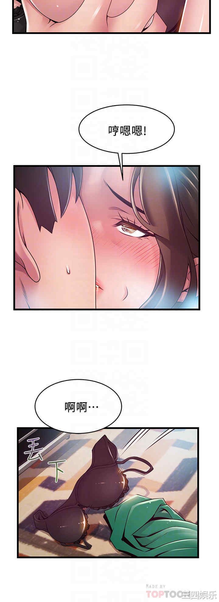 弱点 第114章 - 第10页