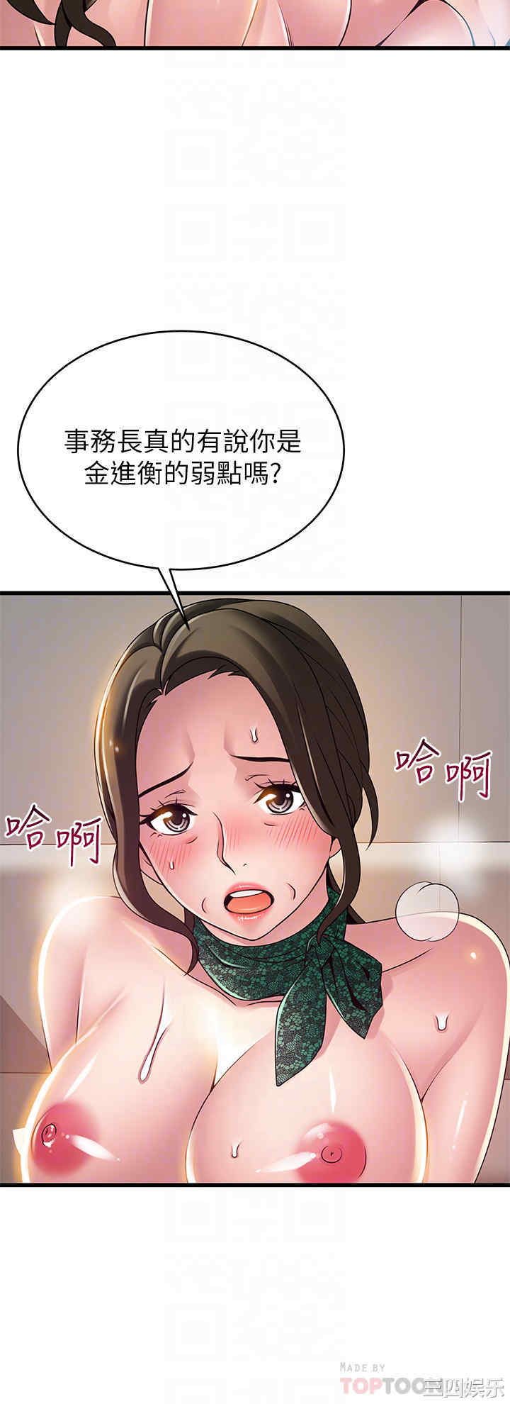 弱点 第114章 - 第12页