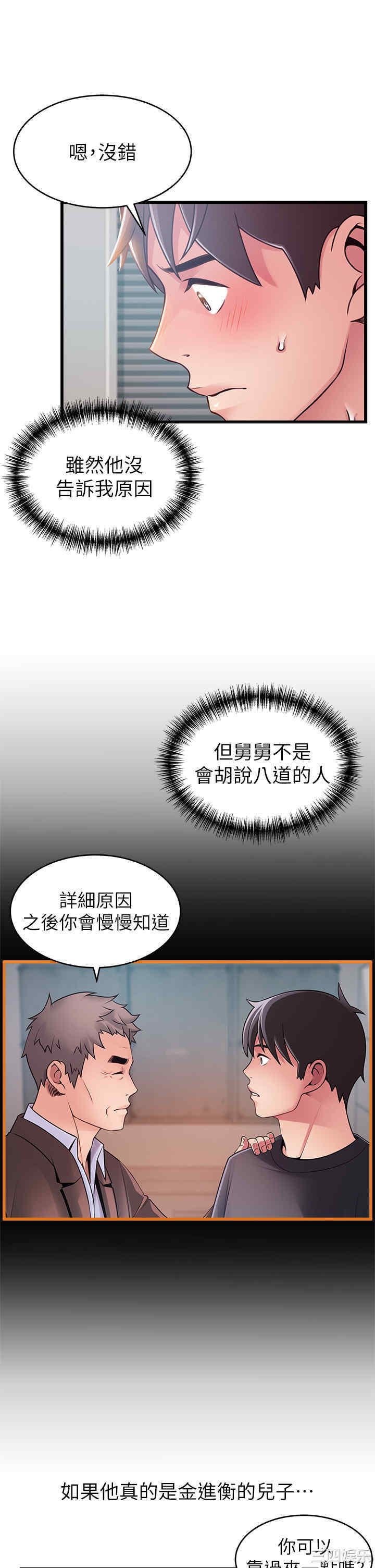 弱点 第114章 - 第13页