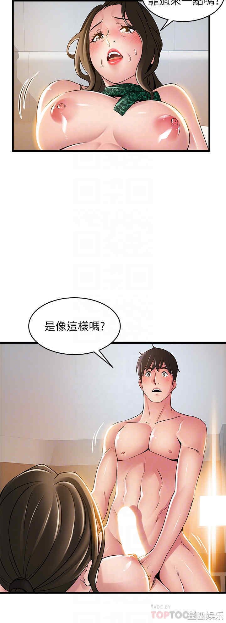 弱点 第114章 - 第14页