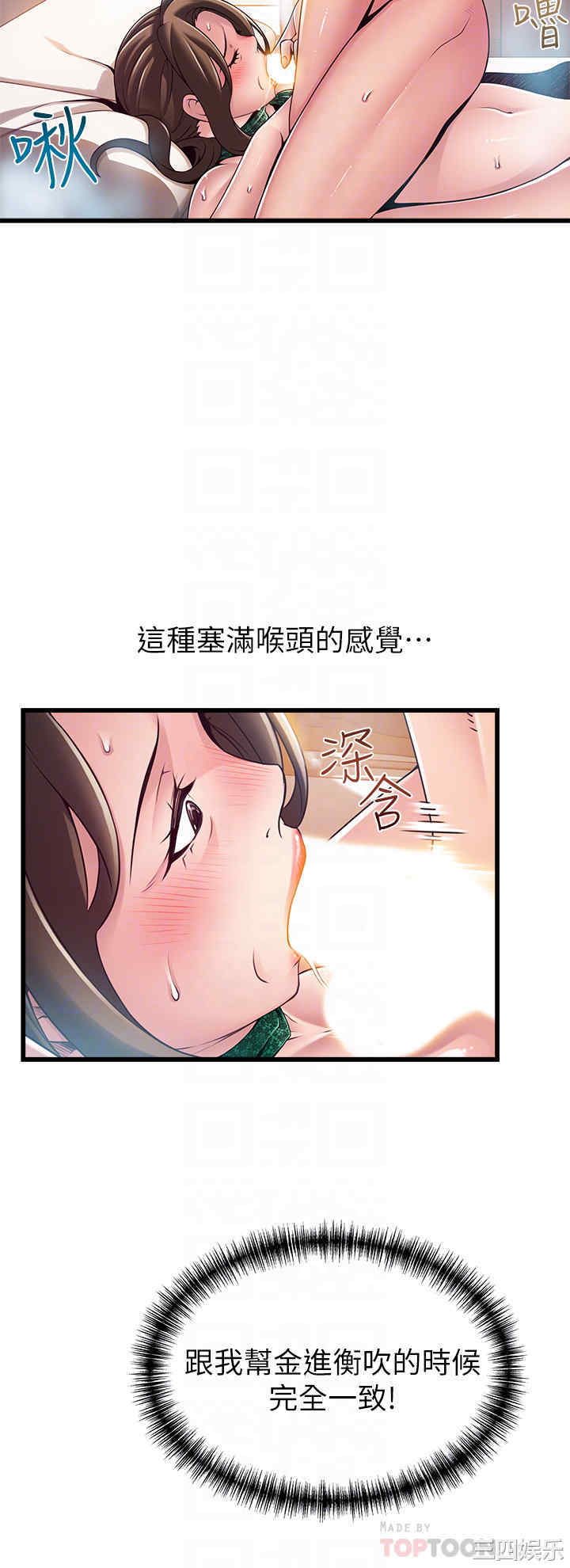 弱点 第114章 - 第16页