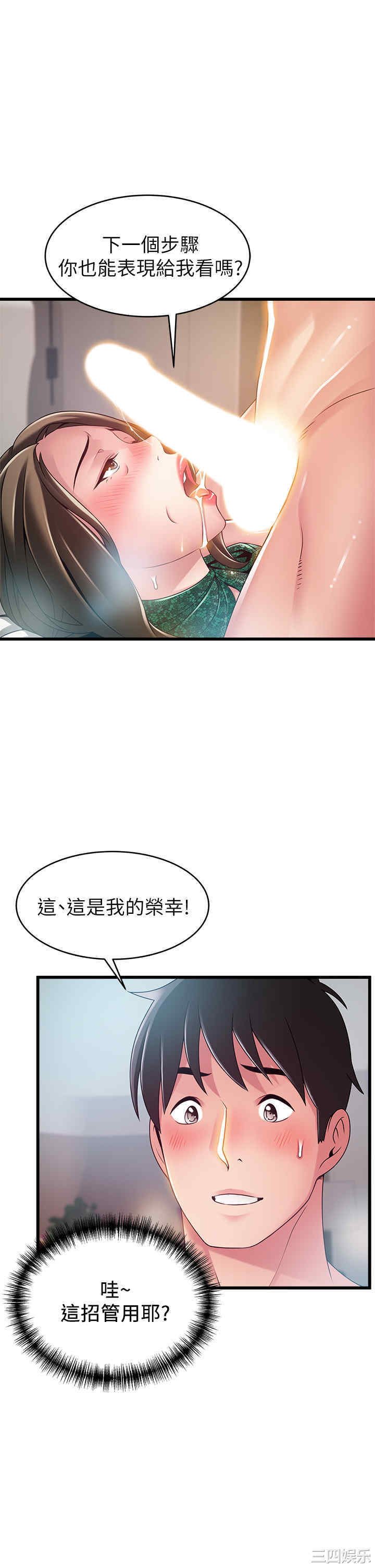 弱点 第114章 - 第17页