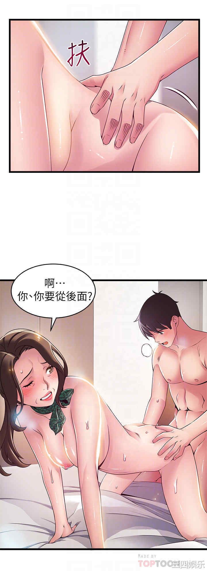 弱点 第114章 - 第18页