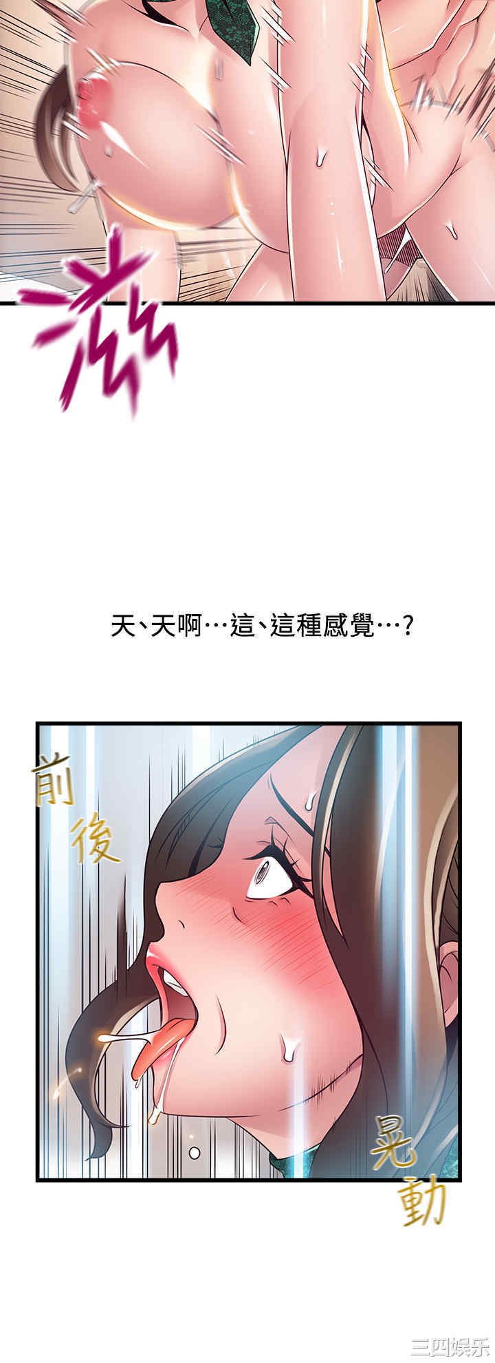 弱点 第114章 - 第20页
