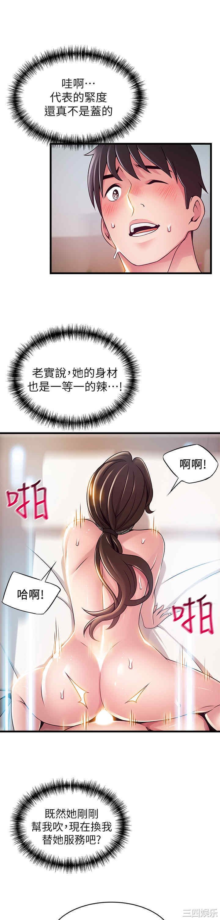 弱点 第114章 - 第23页