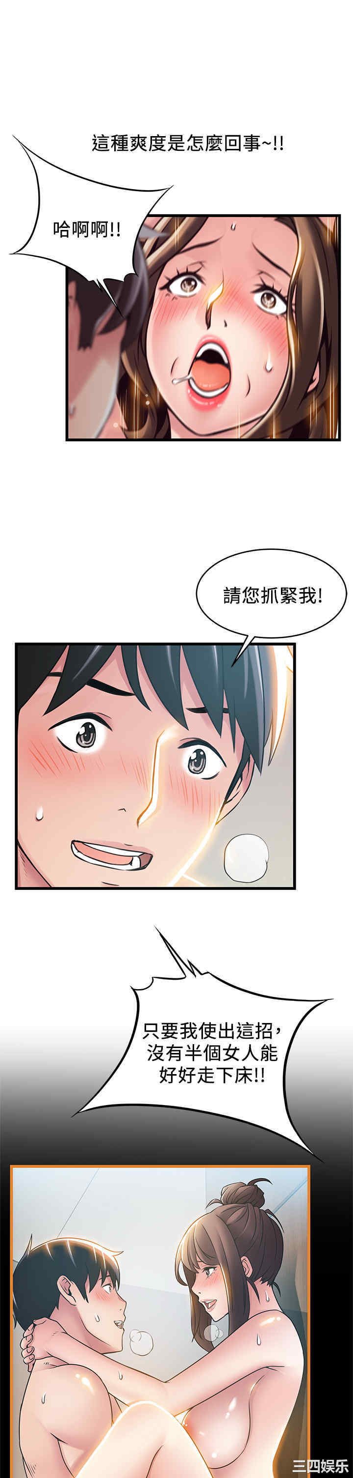 弱点 第114章 - 第27页