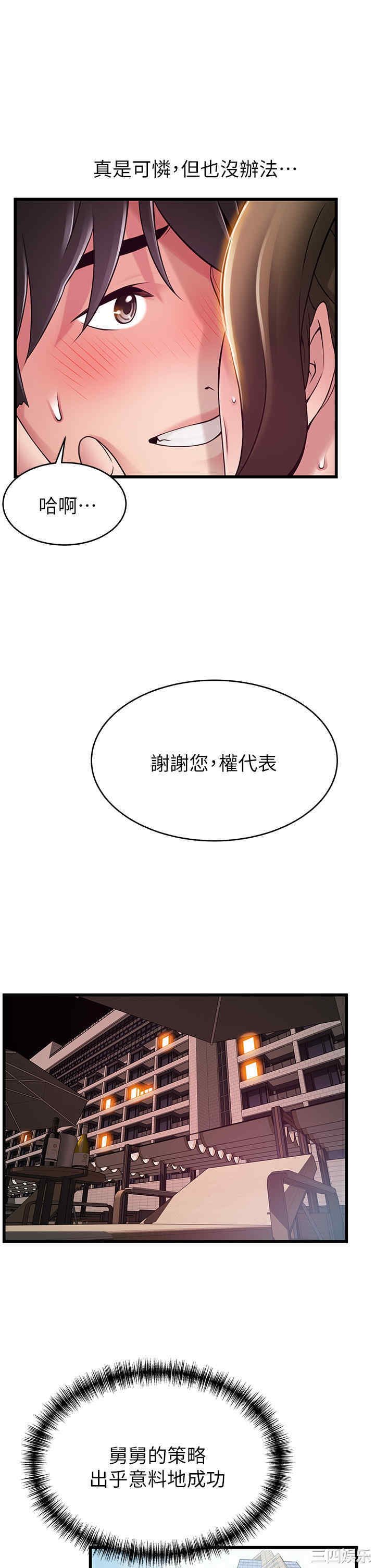 弱点 第114章 - 第33页
