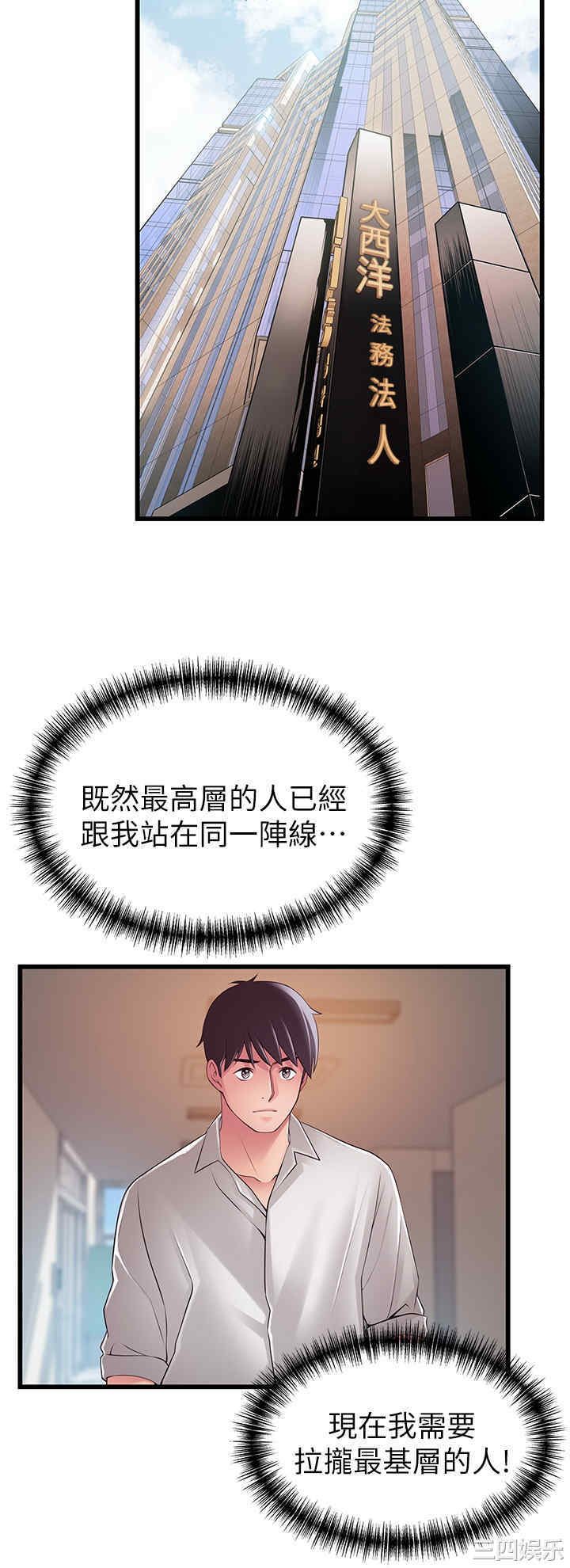弱点 第114章 - 第34页