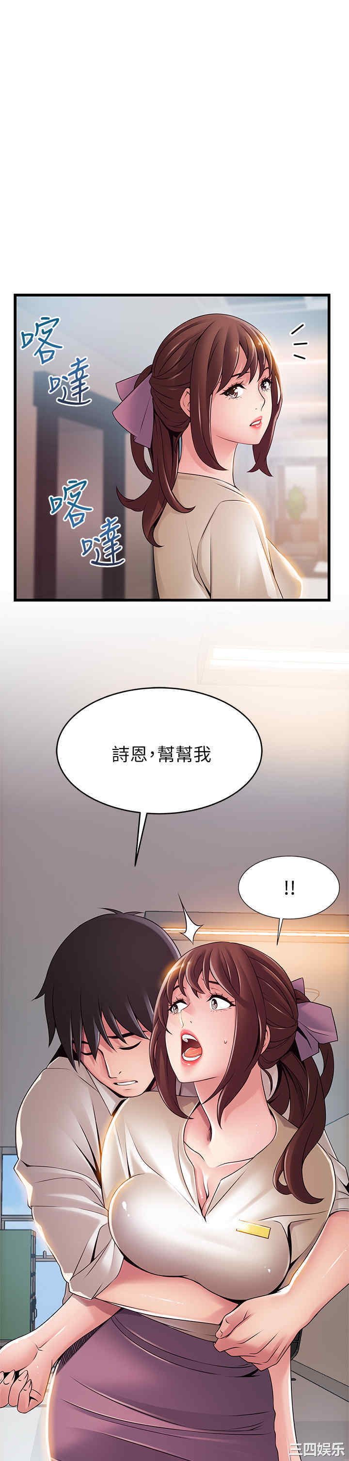 弱点 第114章 - 第35页