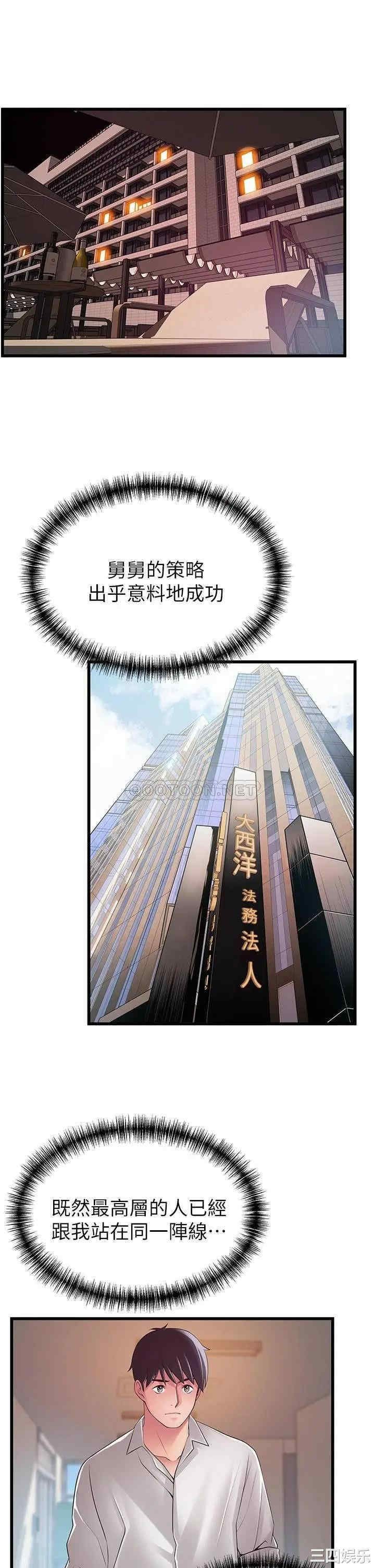 弱点 第115章 - 第1页
