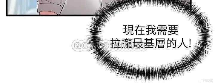 弱点 第115章 - 第2页