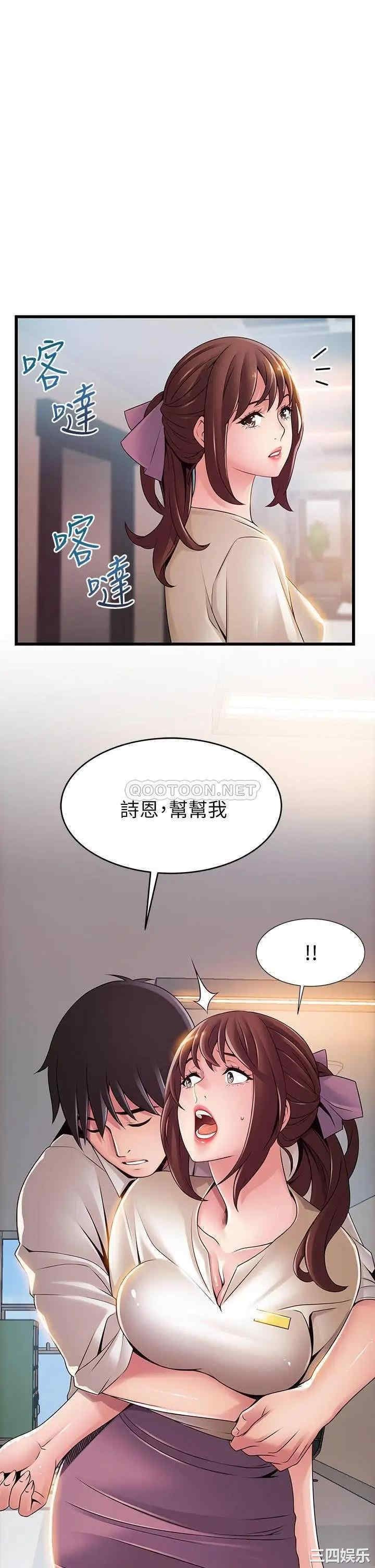 弱点 第115章 - 第3页