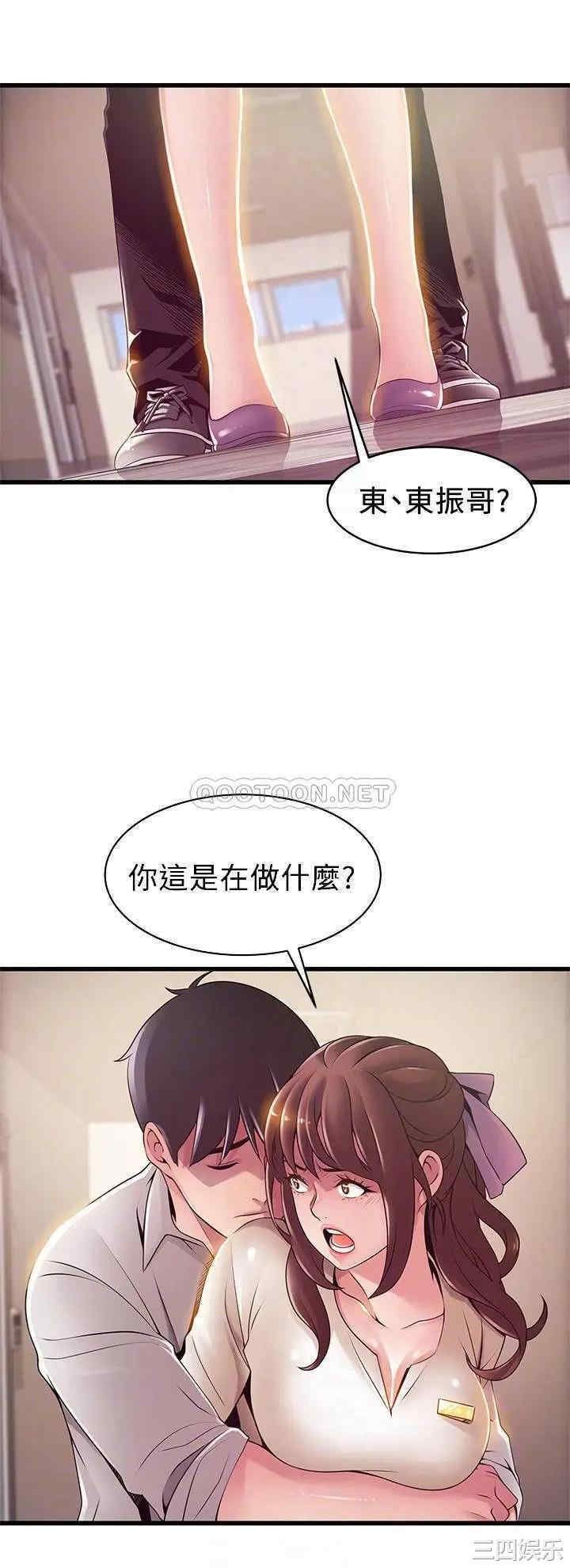 弱点 第115章 - 第6页