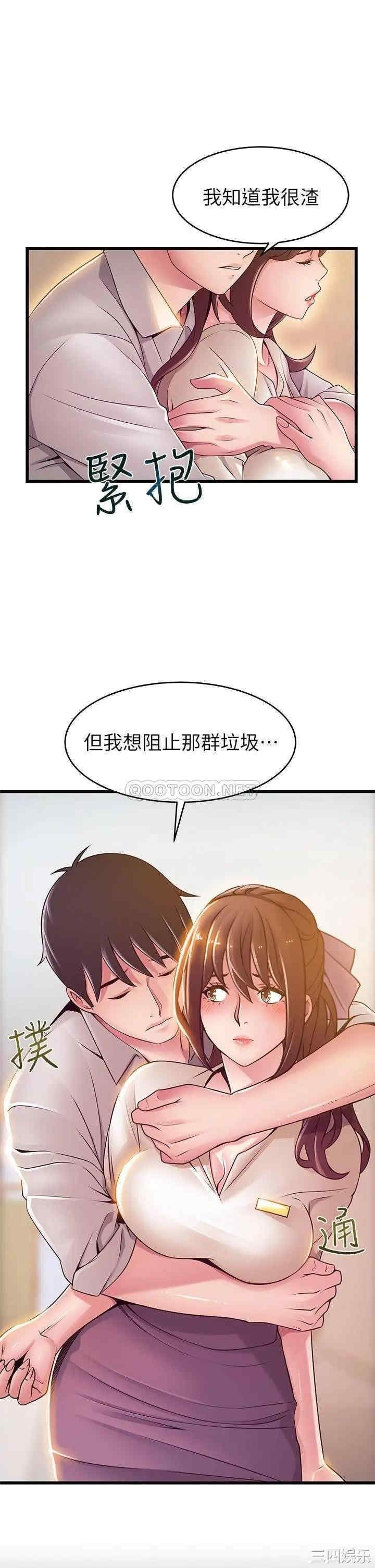 弱点 第115章 - 第7页