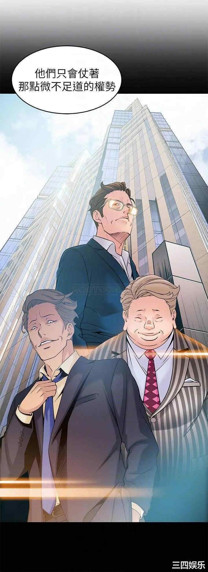弱点 第115章 - 第8页