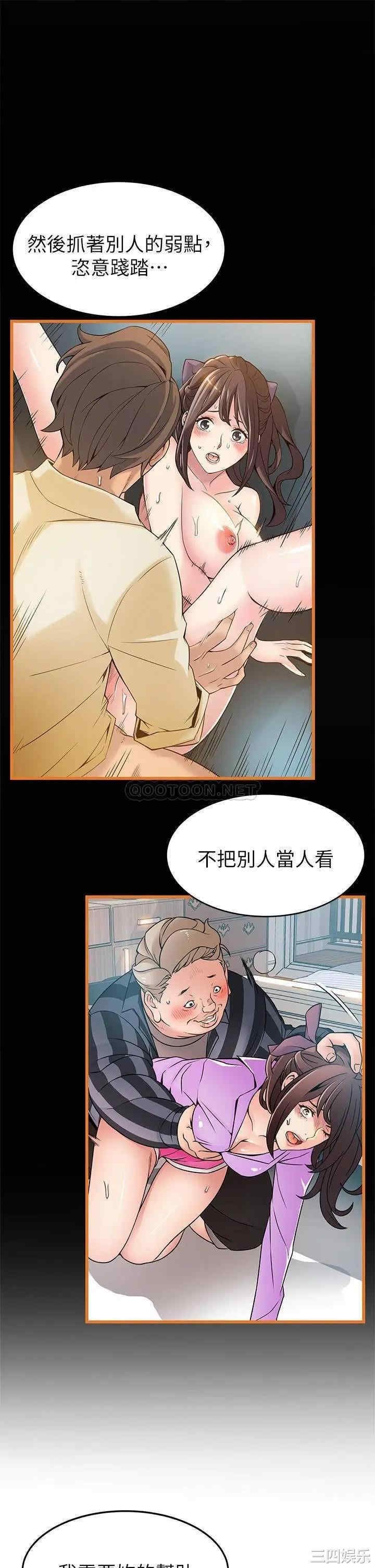 弱点 第115章 - 第9页
