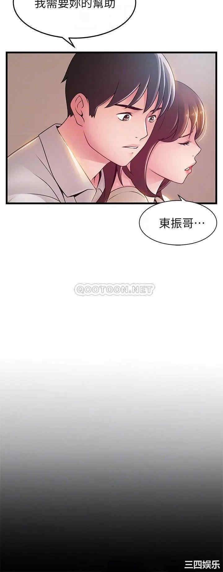弱点 第115章 - 第10页