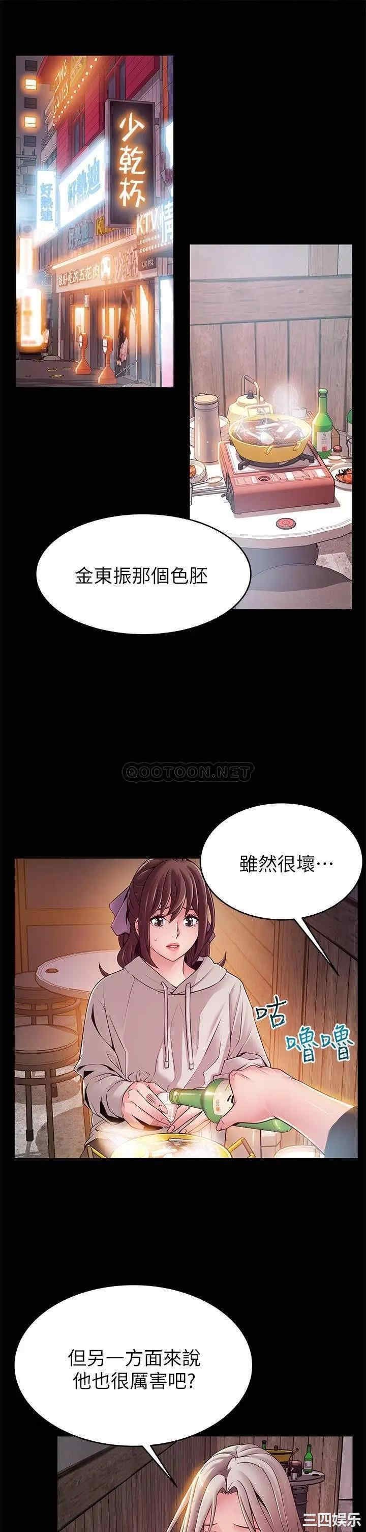 弱点 第115章 - 第11页