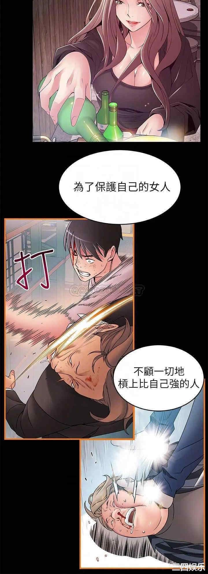 弱点 第115章 - 第12页