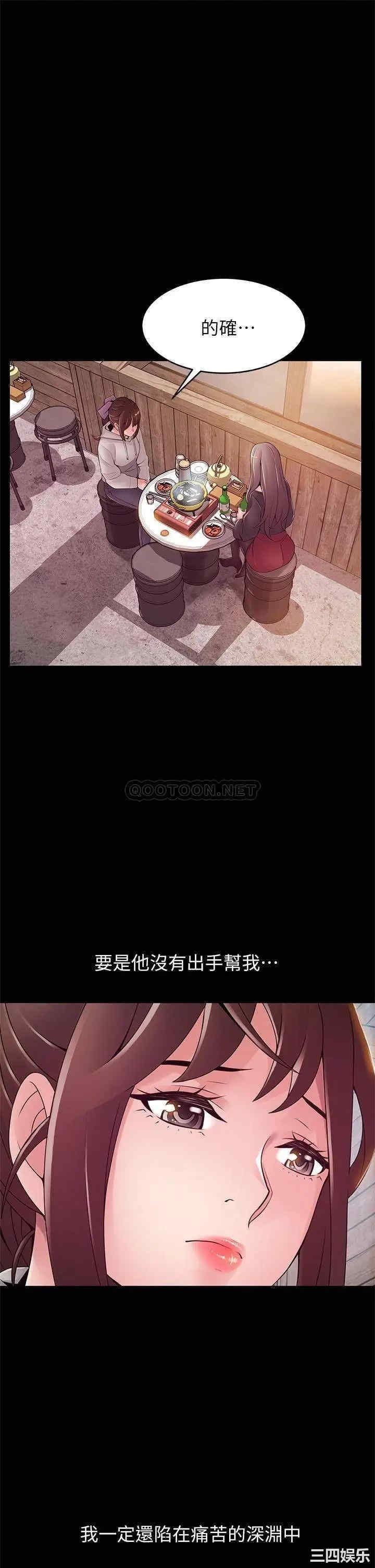 弱点 第115章 - 第13页
