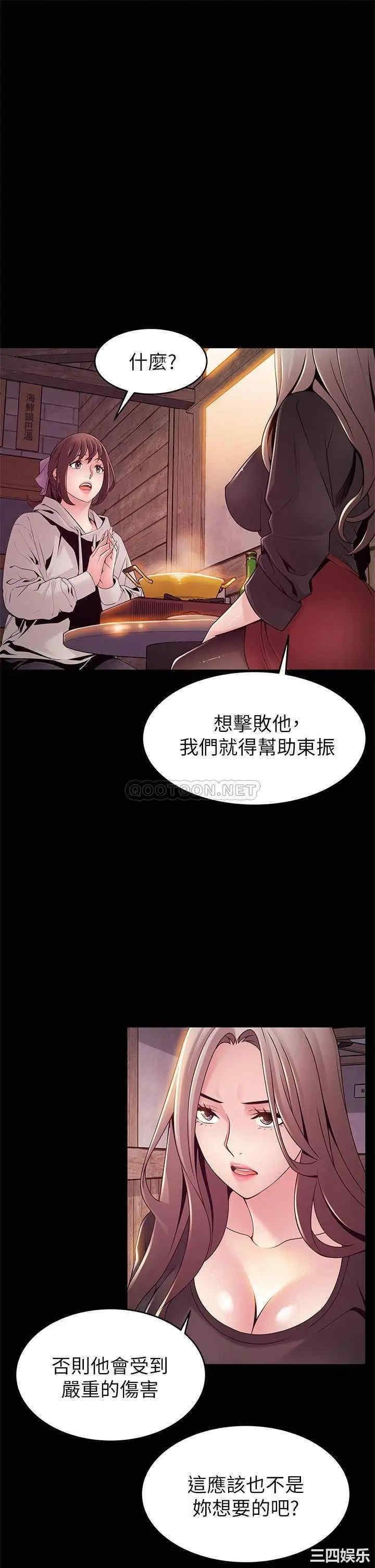 弱点 第115章 - 第15页