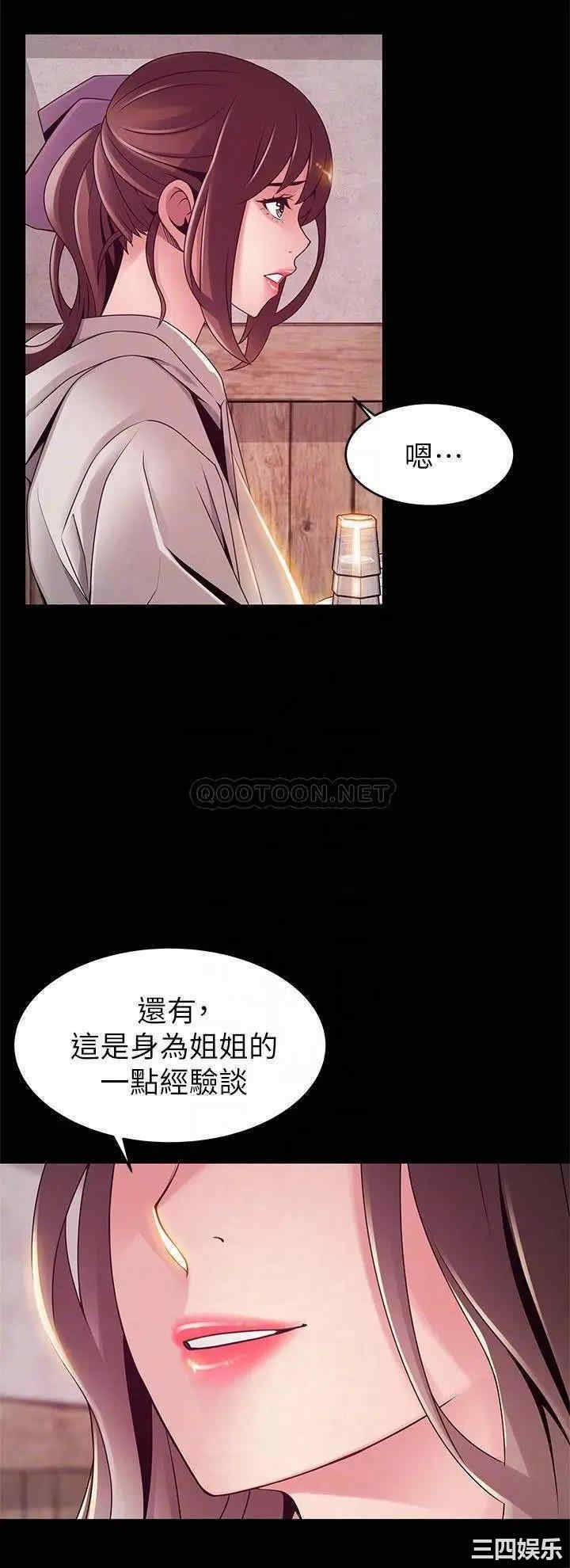 弱点 第115章 - 第16页