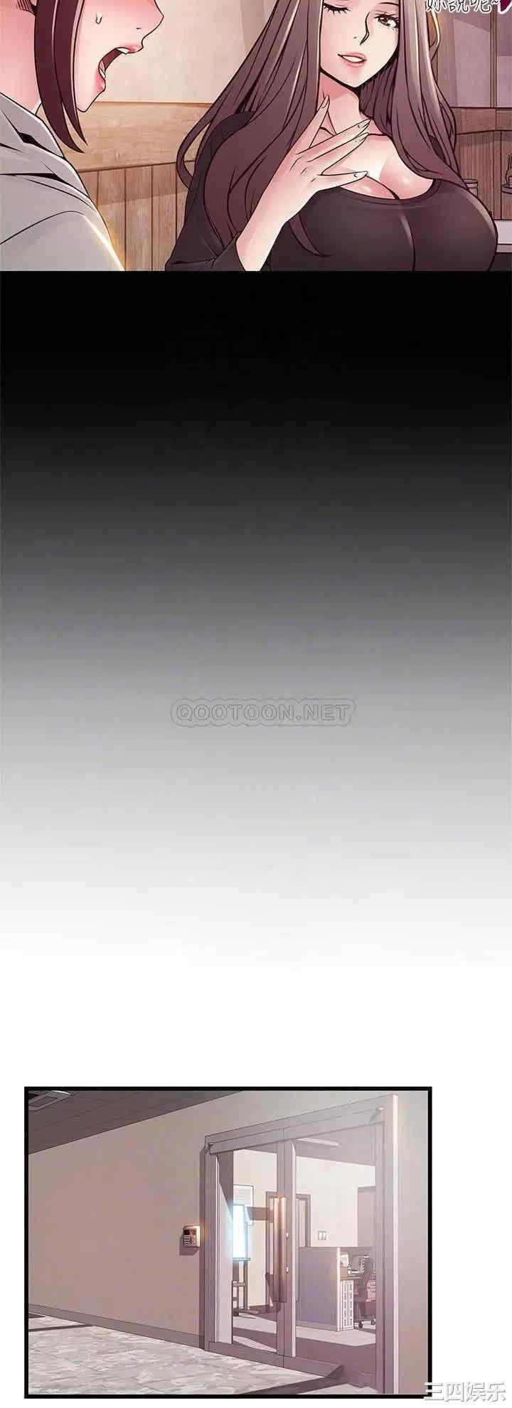 弱点 第115章 - 第18页