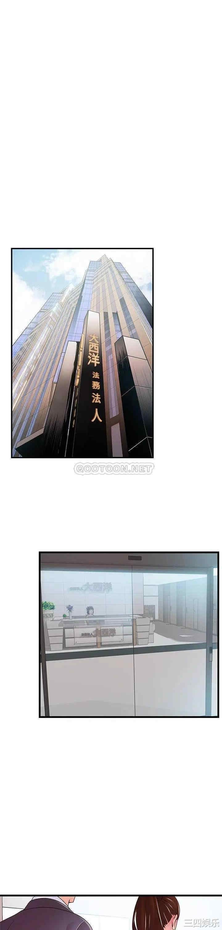 弱点 第115章 - 第21页