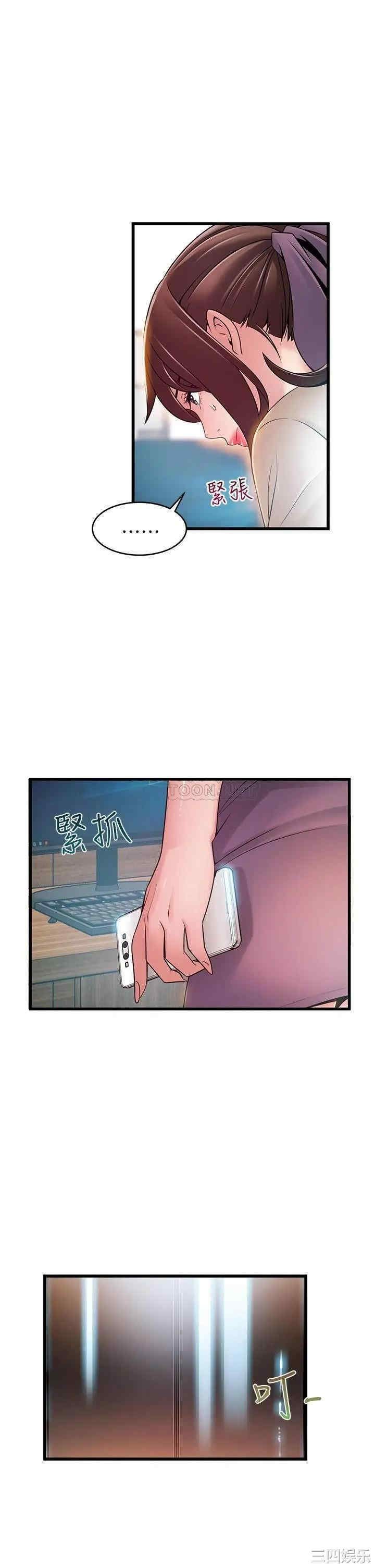 弱点 第115章 - 第23页