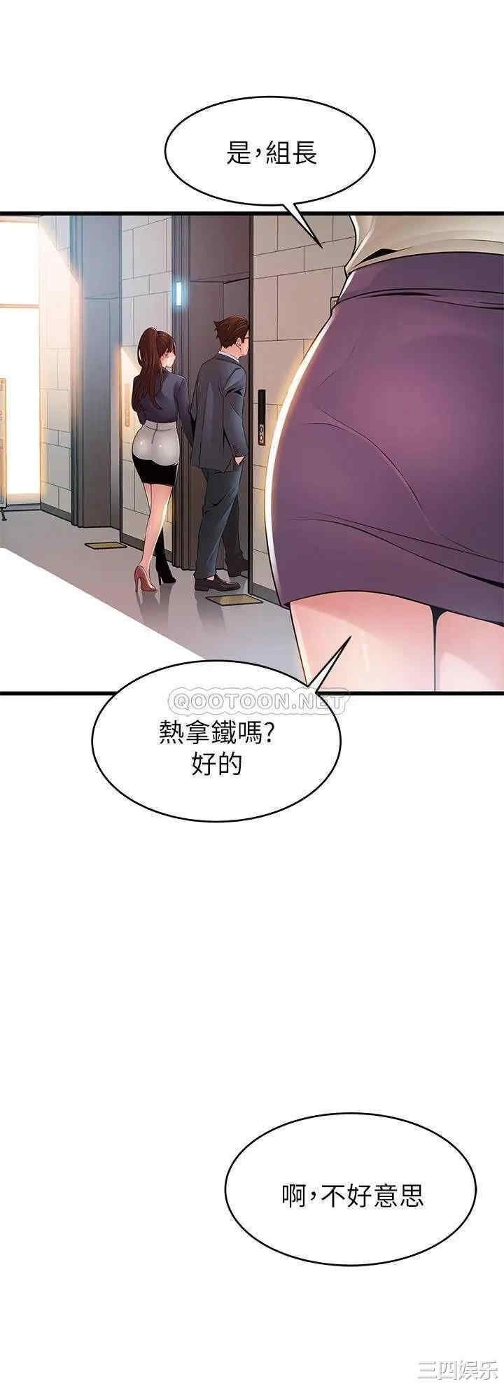 弱点 第115章 - 第24页