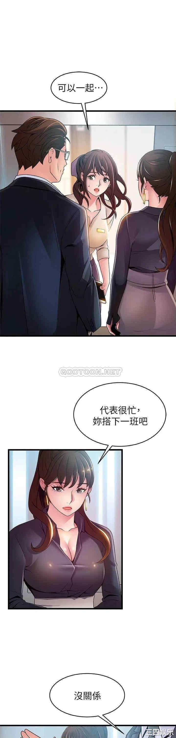 弱点 第115章 - 第25页