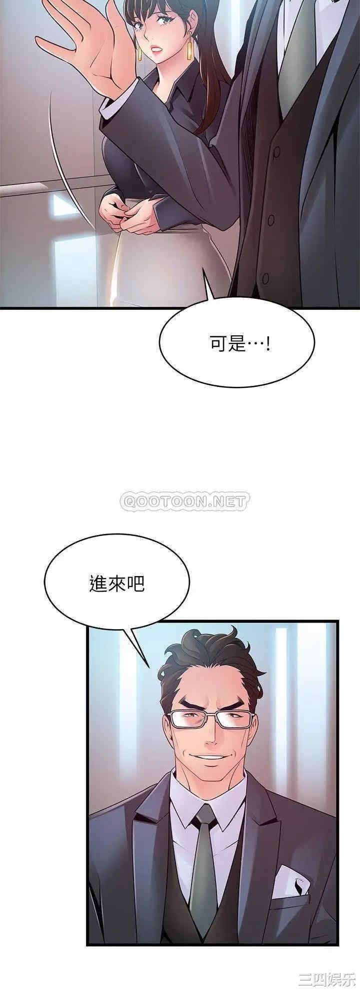 弱点 第115章 - 第26页