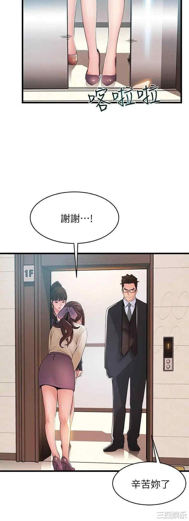 弱点 第115章 - 第28页