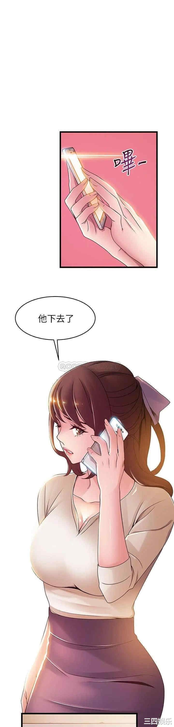 弱点 第115章 - 第29页