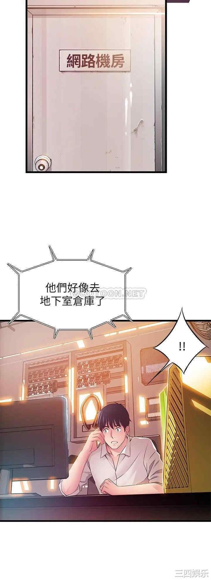 弱点 第115章 - 第30页