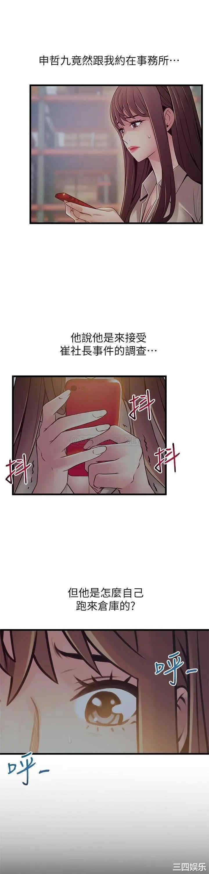弱点 第115章 - 第33页