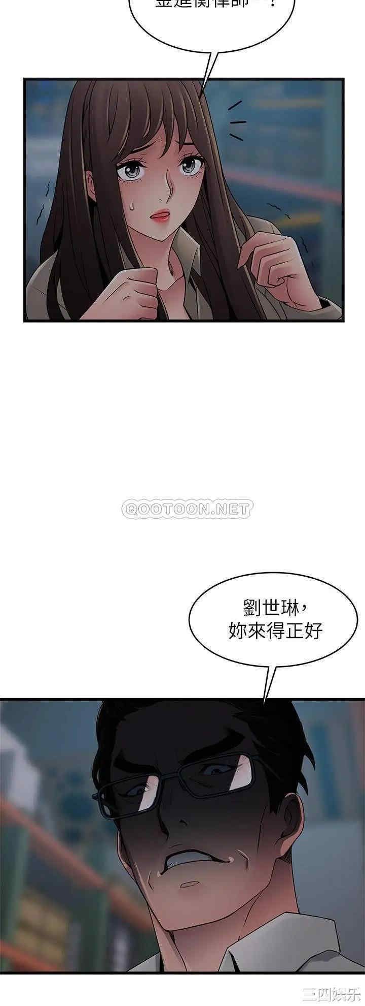 弱点 第115章 - 第36页