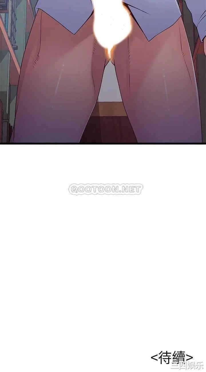 弱点 第115章 - 第38页