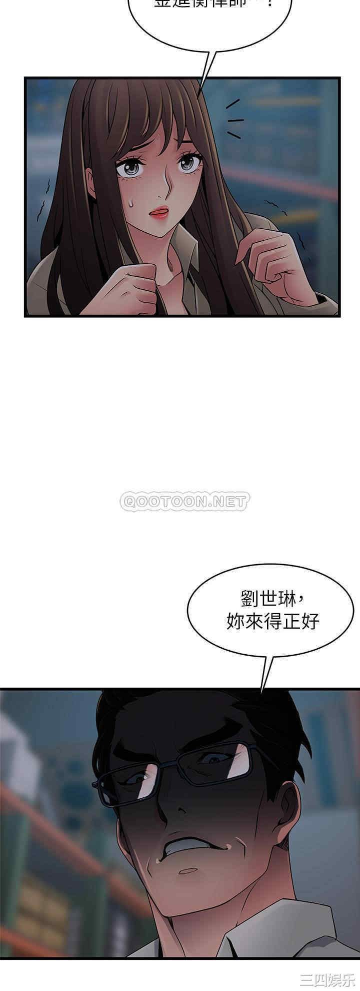 弱点 第116章 - 第2页