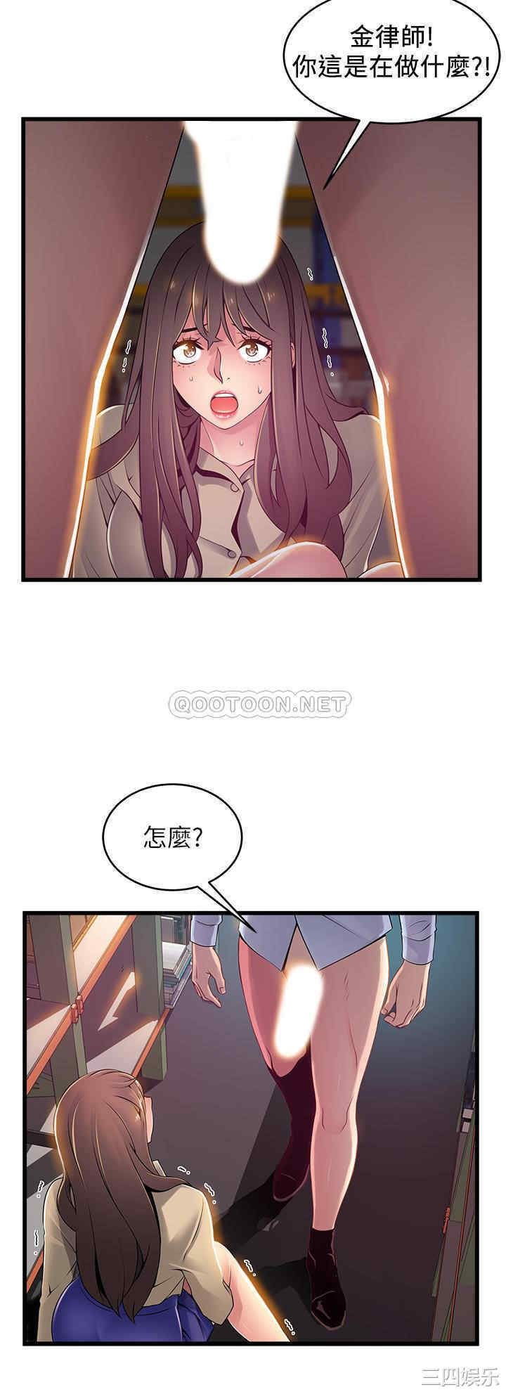 弱点 第116章 - 第5页