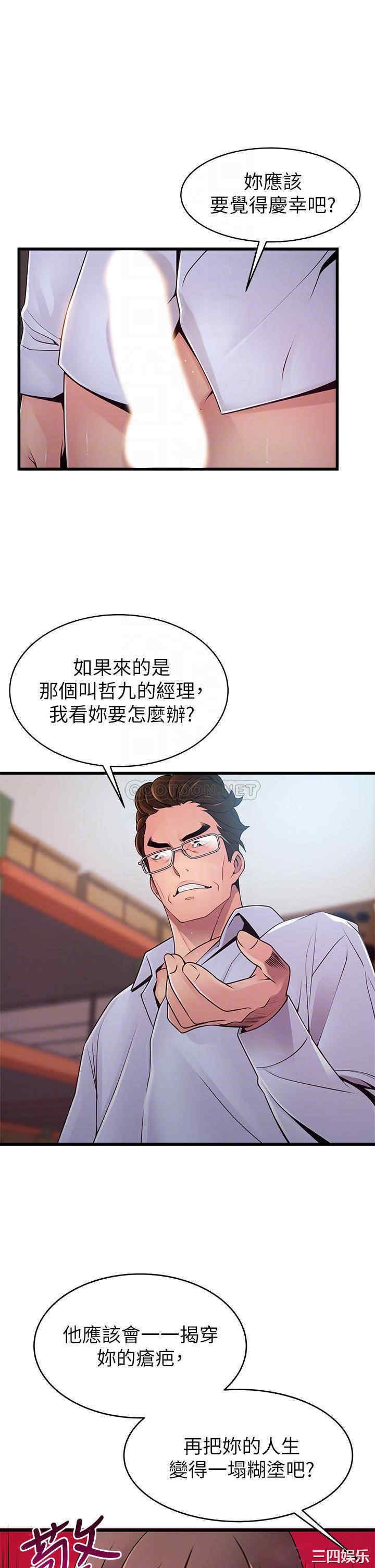 弱点 第116章 - 第6页