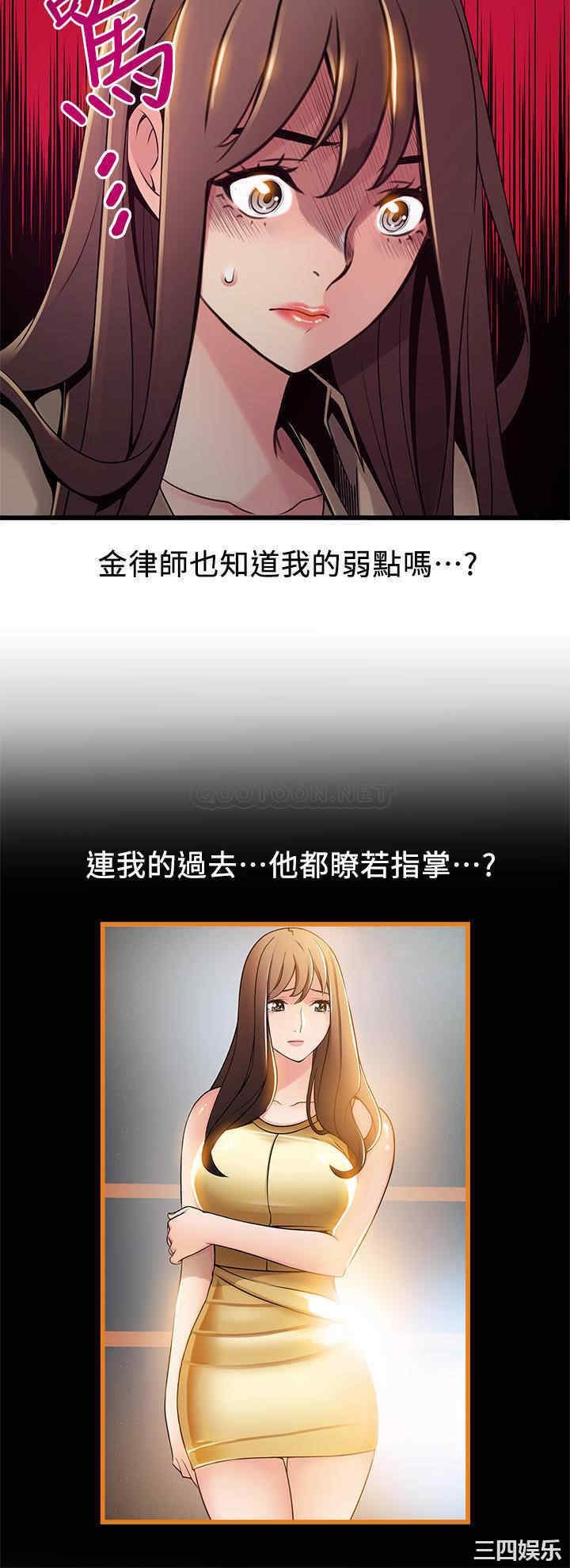 弱点 第116章 - 第7页