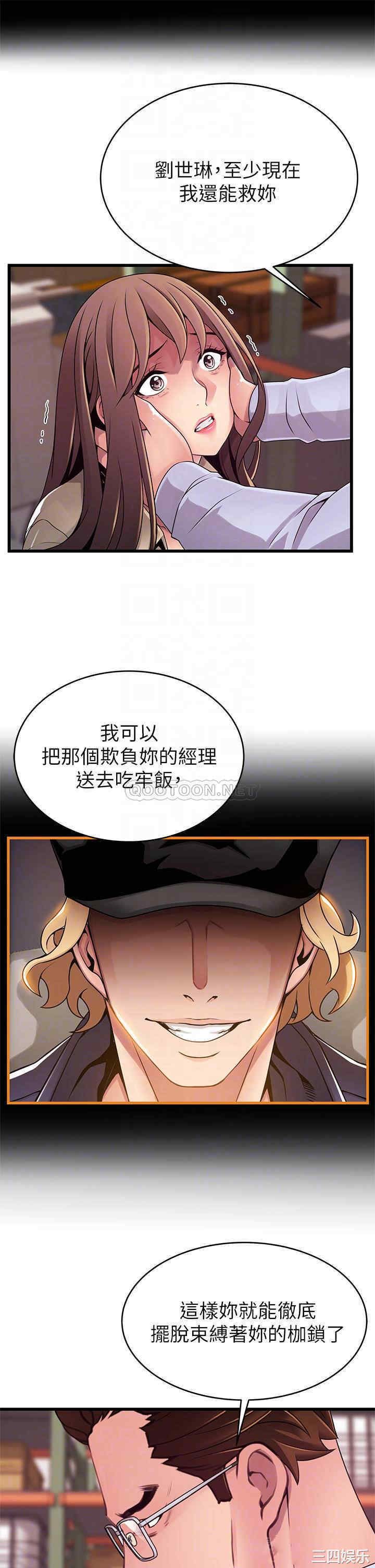 弱点 第116章 - 第8页