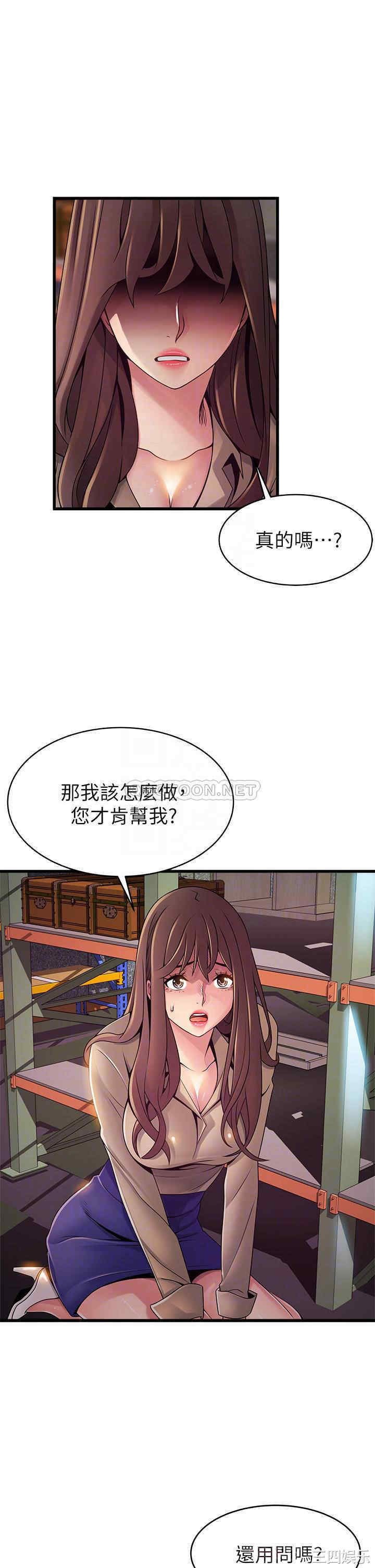 弱点 第116章 - 第10页